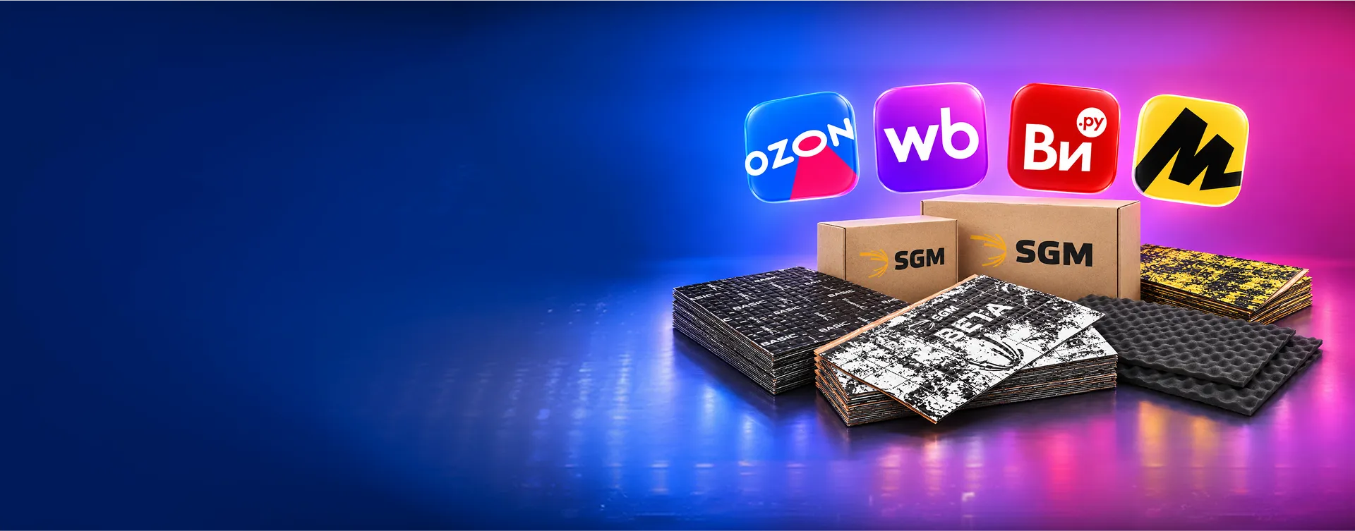 SGM Маркет